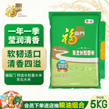 福临门 长粒香大米 东北大米 10斤