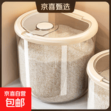 京东物流 家用防虫防潮密封食品级大米收纳盒储物罐大号收纳箱 奶油透【10斤】带防虫盒-赠量杯