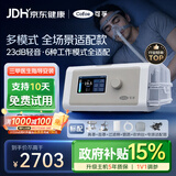 可孚BR230 PRO双水平呼吸治疗仪呼吸机六大呼吸模式呼吸暂停综合征