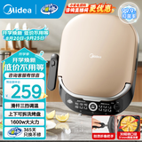 美的（Midea） 电饼铛 家用双面加热加深大火力上下可拆洗 商用烙饼煎饼锅三明治蒸汽煎烤机电饼档 【上下可拆洗|滑杆调温】3066Ti