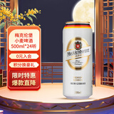 梅克伦堡小麦啤酒500ml*24听 精酿 德国进口 京东自营 聚会畅饮