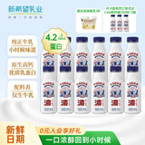 新希望今日鲜奶铺牛乳255ml 低温奶 优质乳蛋白 纯正牧场奶源 【升级款4.2g乳蛋白】浓牛乳 【超值30瓶】15瓶/次10天发1次