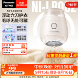 松下（Panasonic）毛球修剪器家用毛衣剃毛器充电式去毛球神器吸球器不伤衣服NI-LR002-C【六刀头】