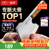 王麻子菜刀砍骨刀大骨屠夫专用 厨房专用不锈钢剁肉斩大骨排骨屠宰刀具