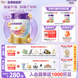 优博剖蓓舒圣元2段858g*6婴儿配方剖宫产奶粉乳铁蛋白欧洲奶源6-12月
