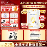 佳贝艾特（Kabrita）悦白4段800g*6套组儿童羊奶粉调制羊乳粉(36月龄以上）全面营养