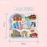 (买3赠1)全国城市冰箱贴旅游纪念品礼品伴手礼居家装饰品木制磁贴 上海