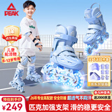 匹克儿童轮滑鞋6-12岁溜冰鞋儿童暑假生日礼物   蓝S