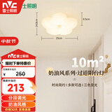 雷士（NVC）白色奶油风玄关灯书房卧室吸顶灯走廊灯壁灯22瓦