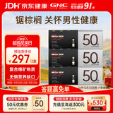 GNC健安喜男士50+营养包3盒装复合维生素钙鱼油锯棕榈【26.12.1】