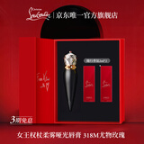 路铂廷（Christian Louboutin）CL女王权杖哑光唇膏318M礼盒 萝卜丁口红 生日礼物女教师节礼物