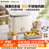 小熊（Bear）有钛电热饭盒 加热饭盒 热饭神器上班族多功能插电加热饭盒1.5L不锈钢双层三胆 DFH-E15Y6