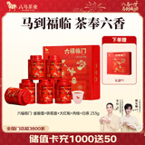 八马茶业 组合茶叶礼盒 红茶金骏眉/大红袍/肉桂/铁观音/白茶/冰岛普洱 【六大茗茶组合】233g