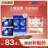 舒蔻1/2省水化妆棉+可拉伸湿敷棉组合尤妮佳一次性卸妆绵柔套组320片