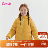 笛莎（DEESHA）【轻暖系列】童装女童2026秋冬短款三防轻薄羽绒服外套 