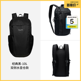 迪卡侬登山包徒步背包双肩背包城市轻户外书包小学生幼儿园旅行徒步出游 经典黑-10L侧边水壶仓