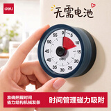 得力（deli）计时器厨房定时器冰箱贴磁吸厨房机械时钟闹钟提醒器烘培闹钟儿童时间管理器开学季礼物-LE261黑