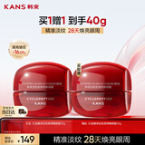 韩束红蛮腰眼霜20g抗皱紧致淡纹眼部精华护肤品京东自营女教师节礼物