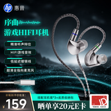 惠普（HP）序曲入耳式HIFI有线音乐耳机 专业听声辨位fps电脑游戏电竞耳塞 三角洲吃鸡耳麦可换线 Type-C白色