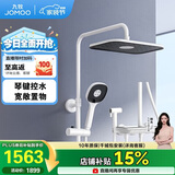 九牧（JOMOO）九牧花洒淋浴雅白琴键自动除垢精铜水路淋浴器36602-536/KB-1