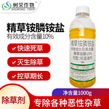 树荣作物10%精草铵膦铵盐草胺磷除草剂死根烂根剂果园荒地杂草农药除草药