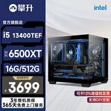 攀升intel 酷睿14代i5 14400F/RX6500XT/RTX3050显卡设计师电竞游戏主机组装电脑主机台式电脑DIY整机 i5 13400TEF+RX6500XT丨配置三 单主机