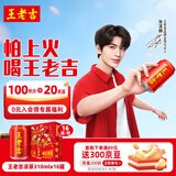 王老吉凉茶310ml*16罐 整箱装 天然植物饮料【张凌赫同款】热门商品推荐
