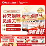 澳佳宝（Blackmores）氨糖维骨力补钙片养护关节骨骼澳洲进口自营1500mg高浓度40片*3
