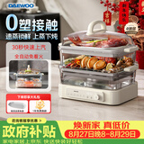 大宇（DAEWOO）【加厚玻璃】小璃宇蒸锅 电蒸锅炖蒸煮一体多功能锅 电锅食品级玻璃0涂层 蒸锅家用3-4个人S22