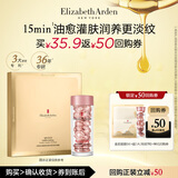 伊丽莎白雅顿第二代粉胶7粒+回购券