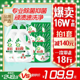 碧浪除菌洗衣液日晒般清新18斤装(3kg*2瓶+500g*6袋)家庭装 品质严选