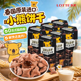 乐天小熊饼干 泰国进口高钙学生儿童饼干小零食香浓巧克力味37克*6盒