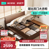 林氏家居高箱储物床1.8米x2米双人床主卧室实木排骨架榻榻米床架林沐UB1A