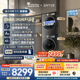 小天鹅（LittleSwan）小乌梅3.0高奢版 洗烘套装 12KG大容量滚筒洗衣机全自动+变频热泵式烘干机家用 TG12VE40PRO+40PRO