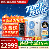 奥克斯（AUX）中央空调风管机4P5P6P一拖四/一拖三/一拖五一拖六多联机变频一级能效嵌入式空调一价全包 6匹 一级能效140一拖五 升级款