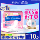 护舒宝透气云感棉迷你巾量少日用180mm12片姨妈巾护垫试用京东自营
