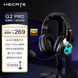 漫步者（EDIFIER）HECATE G2 Pro USB7.1声道深渊灯有线耳机电竞游戏头戴式电脑麦克风专用三角洲FPS吃鸡耳机黑色