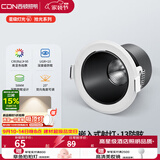 西顿（CDN）cob天花嵌入式射灯防眩家用无主灯照明7W 4000K 36°黑色罩
