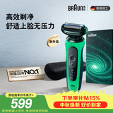 博朗朱一龙同款电动剃须刀夜光版新5系Pro+剃须刀礼盒款刀头往复式刮胡刀送老公男朋友生日中秋礼物