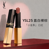 YSL圣罗兰小金条口红25哑光持妆自然2.2g化妆品生日礼物送女友