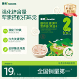 英氏婴幼儿面条番茄牛肉味200g 宝宝辅食儿童早餐线面婴儿面条10月+