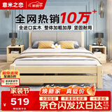 意米之恋实木床双人床软包卧室单人床【包安装】1.8m*2m*40cm高满铺 RB010