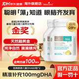 Bio Island【京东旗舰店】佰澳朗德儿童DHA海藻油胶囊助发育脑聪明 眼明亮 【会员专享价-2件200】 60粒*2瓶