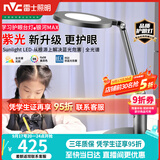 雷士（NVC）护眼儿童阅读家用全光谱护眼学生学习工作书桌读写入席感应台灯