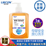 利尔康 洗手液葡清天然皂液医院同款500ml家用抗菌抑菌清香型护肤强效去污高效除菌杀菌儿童香皂洗手液按压瓶