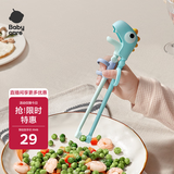 babycare儿童筷子宝宝硅胶训练筷餐具专用筷 恐龙练习筷-马卡蓝饭盒