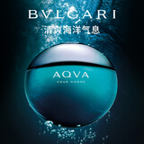 宝格丽（BVLGARI）【专属定制】碧蓝淡香氛100ml海洋调男士香水生日礼物送男友男生