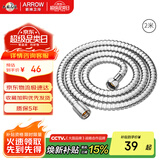 箭牌（ARROW）不锈钢编织管2米手持花洒喷头双扣耐高温花洒软管淋浴管AE59168CP