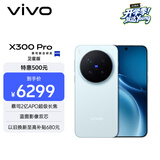 vivo X300 Pro 卫星通信版   16GB+512GB 自在蓝 蔡司2亿APO超级长焦 蓝图影像双芯 拍照 AI手机