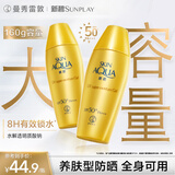 曼秀雷敦新碧小金帽防晒霜80g*2隔离提亮水感防紫外线户外SPF50+